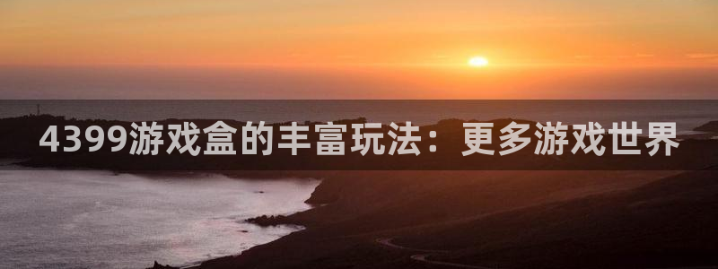 杏耀客户端登录