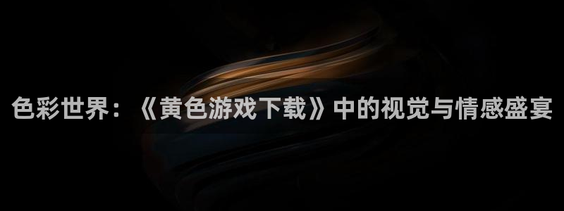 杏耀网页版登录